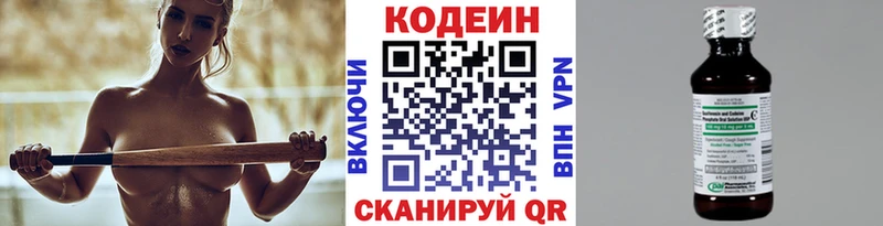 Codein напиток Lean (лин)  hydra tor  Бобров 