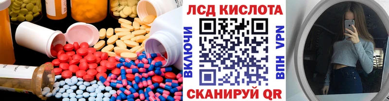 ЛСД экстази кислота  наркотики  omg онион  Бобров 