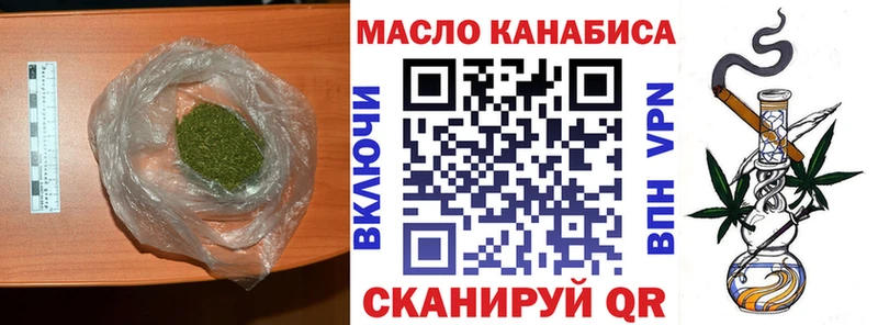 ТГК концентрат  даркнет сайт  Бобров 